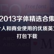 49图库资料网站下载软件_w7ghost下载